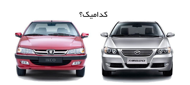 مقایسه خودرو ایرانی و چینی