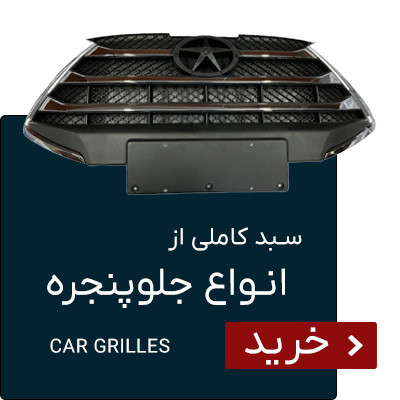 انواع جلوپنجره